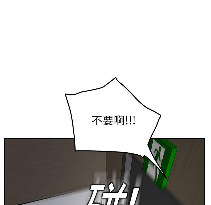 [韩国漫画] 继母 乱伦,熟女人妻,巨乳大奶,不伦#[177P]-48
