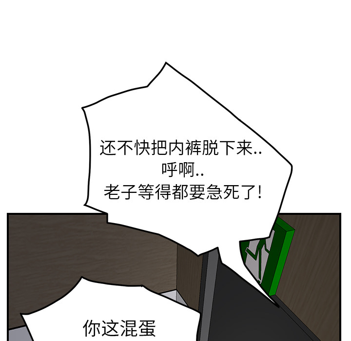 [韩国漫画] 继母 乱伦,熟女人妻,巨乳大奶,不伦#[177P]-50