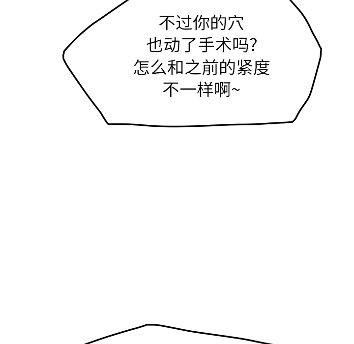 [韩国漫画] 继母 乱伦,熟女人妻,巨乳大奶,不伦#[177P]-63