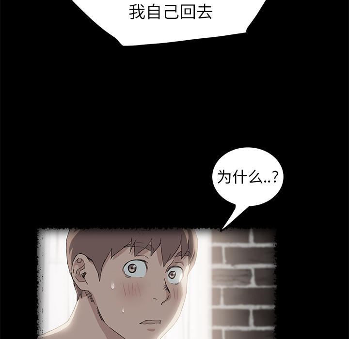[韩国漫画] 继母 乱伦,熟女人妻,巨乳大奶,不伦#[177P]-74