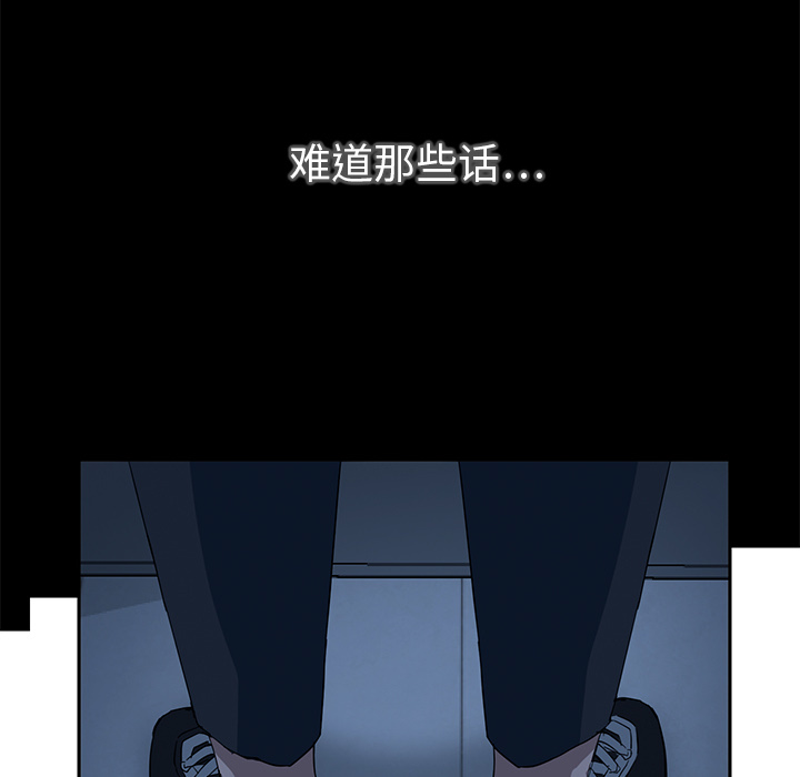 [韩国漫画] 继母 乱伦,熟女人妻,巨乳大奶,不伦#[177P]-78