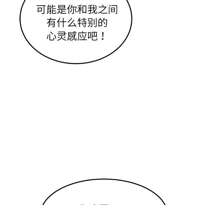 [韩国漫画] 继母 乱伦,熟女人妻,巨乳大奶,不伦#[177P]-92