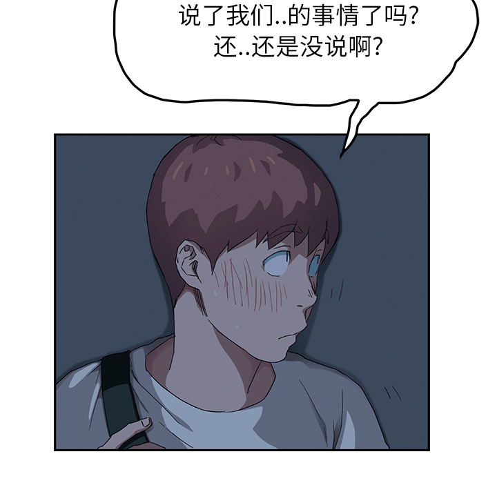 [韩国漫画] 继母 乱伦,熟女人妻,巨乳大奶,不伦#[177P]-95