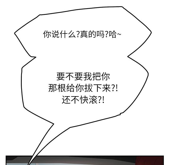 [韩国漫画] 继母 乱伦,熟女人妻,巨乳大奶,不伦#[178P]-102