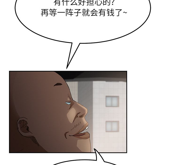 [韩国漫画] 继母 乱伦,熟女人妻,巨乳大奶,不伦#[178P]-107