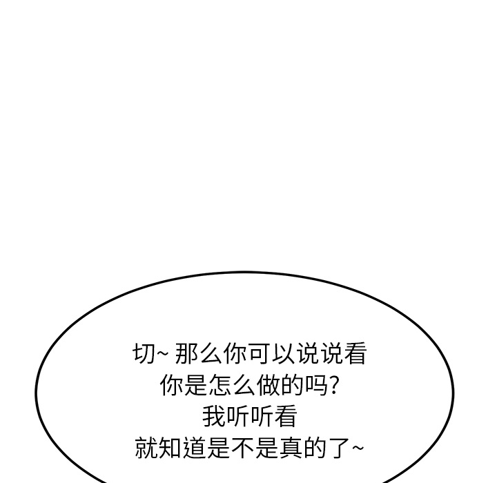 [韩国漫画] 继母 乱伦,熟女人妻,巨乳大奶,不伦#[178P]-140