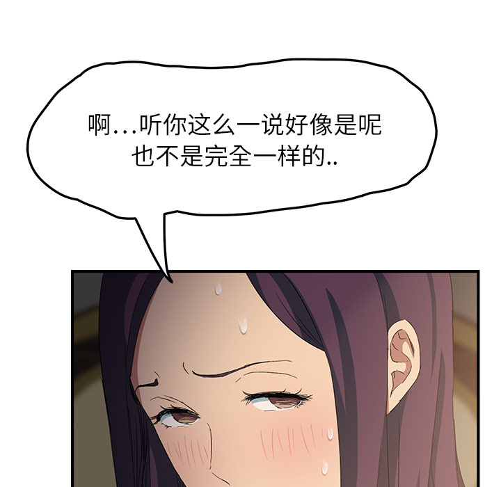 [韩国漫画] 继母 乱伦,熟女人妻,巨乳大奶,不伦#[178P]-157