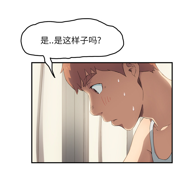 [韩国漫画] 继母 乱伦,熟女人妻,巨乳大奶,不伦#[178P]-16