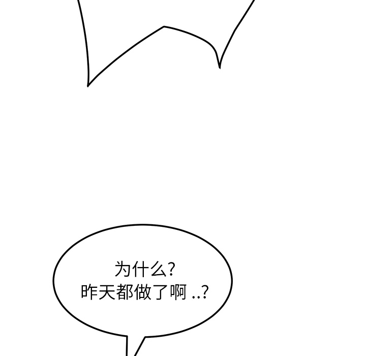 [韩国漫画] 继母 乱伦,熟女人妻,巨乳大奶,不伦#[178P]-165