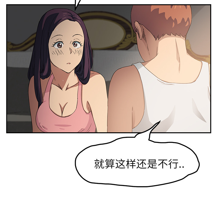 [韩国漫画] 继母 乱伦,熟女人妻,巨乳大奶,不伦#[178P]-166
