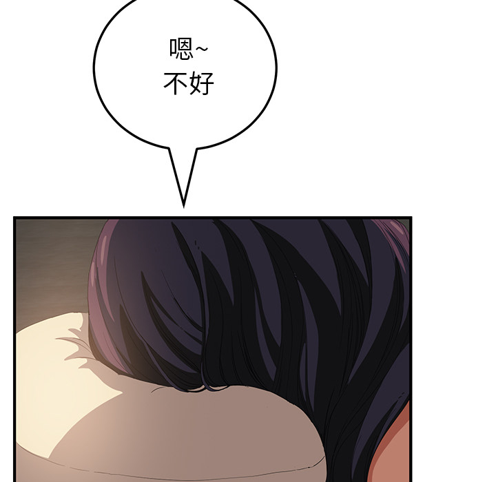 [韩国漫画] 继母 乱伦,熟女人妻,巨乳大奶,不伦#[178P]-28
