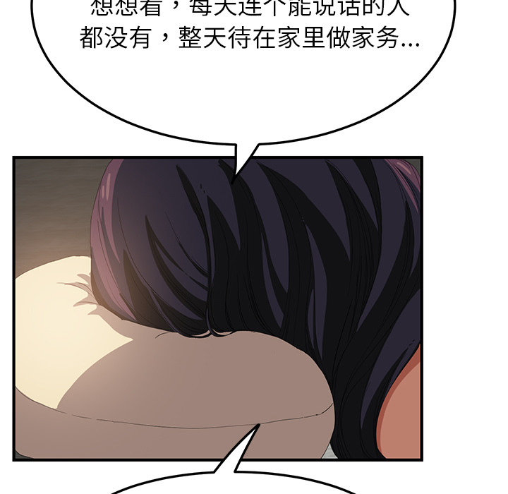 [韩国漫画] 继母 乱伦,熟女人妻,巨乳大奶,不伦#[178P]-32