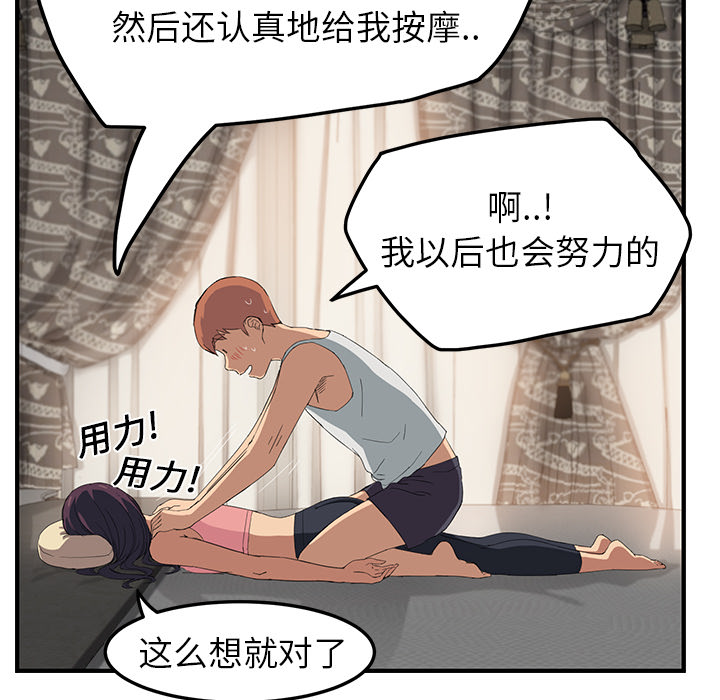[韩国漫画] 继母 乱伦,熟女人妻,巨乳大奶,不伦#[178P]-34