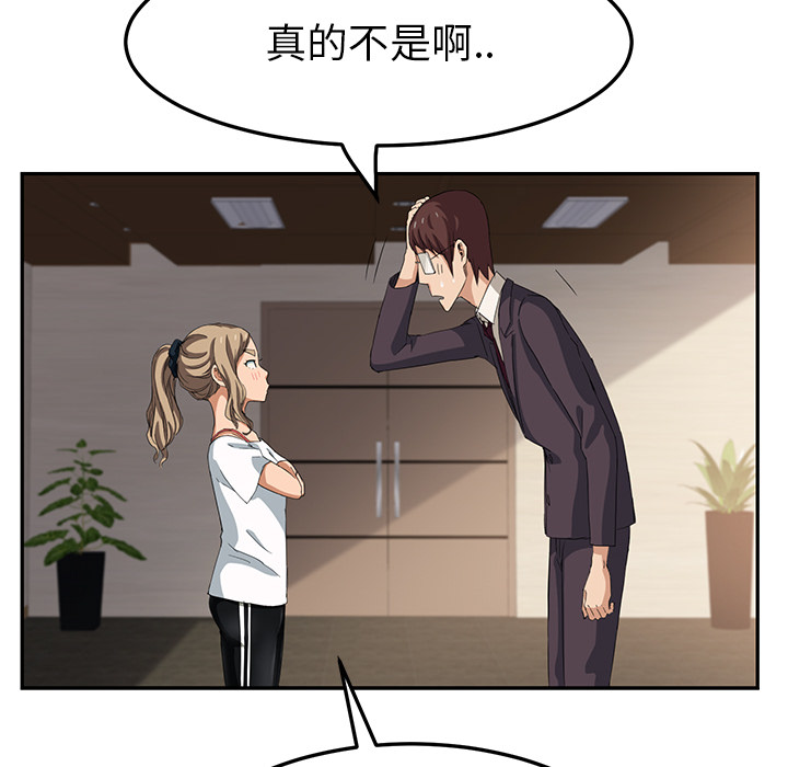 [韩国漫画] 继母 乱伦,熟女人妻,巨乳大奶,不伦#[178P]-54