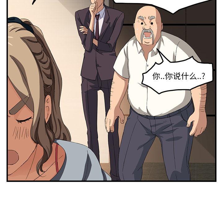 [韩国漫画] 继母 乱伦,熟女人妻,巨乳大奶,不伦#[178P]-76