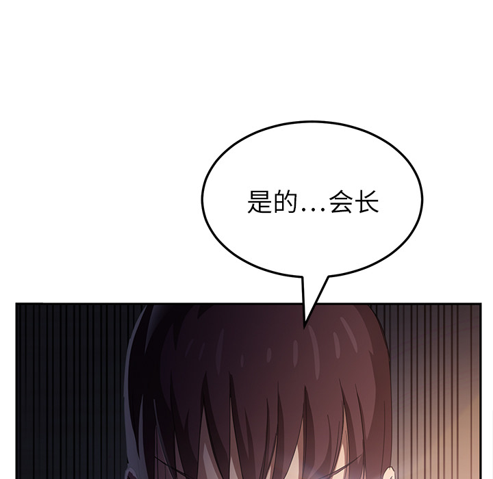 [韩国漫画] 继母 乱伦,熟女人妻,巨乳大奶,不伦#[178P]-90