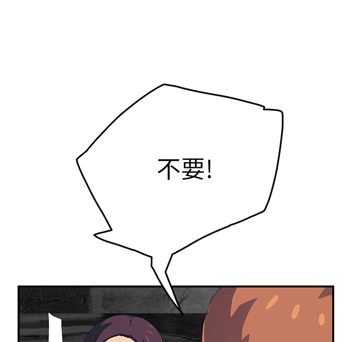 [韩国漫画] 继母 乱伦,熟女人妻,巨乳大奶,不伦#[170P]-134