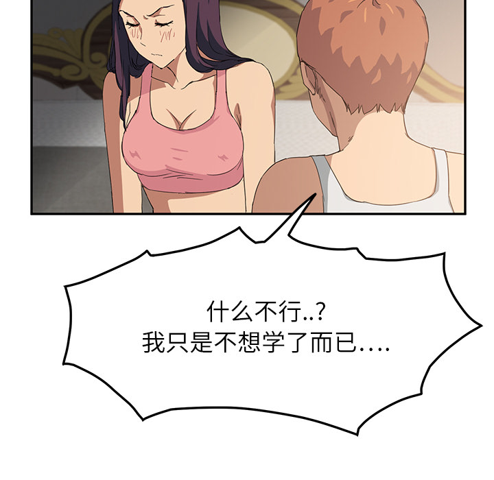 [韩国漫画] 继母 乱伦,熟女人妻,巨乳大奶,不伦#[170P]-15