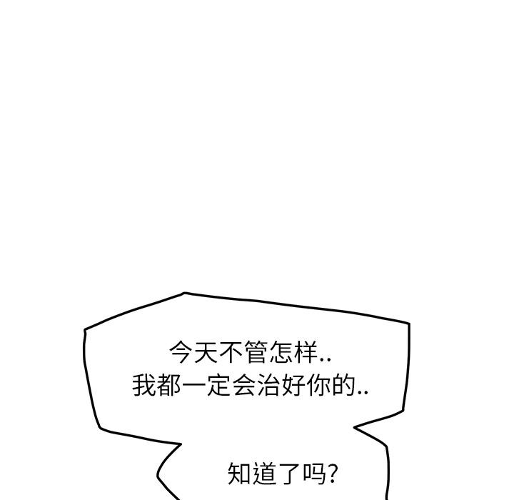 [韩国漫画] 继母 乱伦,熟女人妻,巨乳大奶,不伦#[170P]-160
