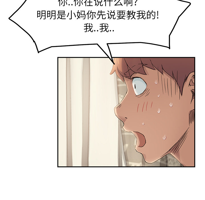 [韩国漫画] 继母 乱伦,熟女人妻,巨乳大奶,不伦#[170P]-18