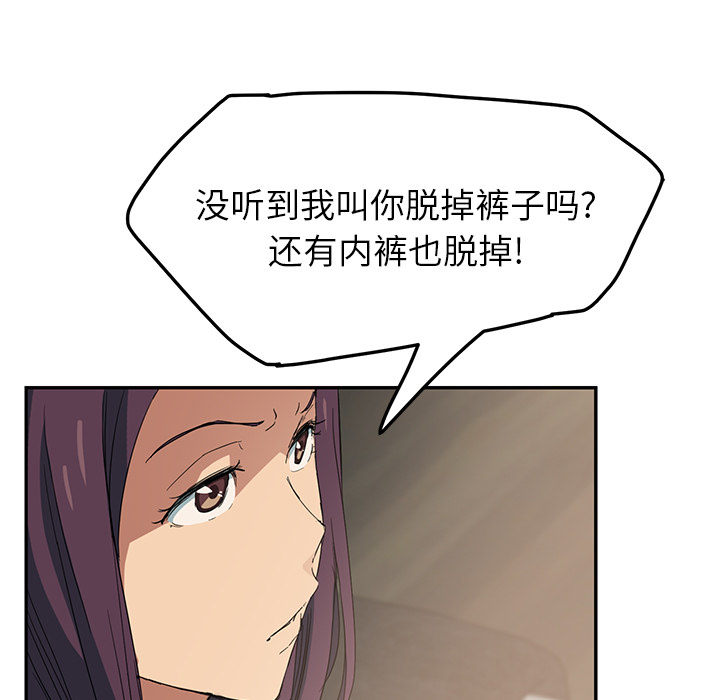 [韩国漫画] 继母 乱伦,熟女人妻,巨乳大奶,不伦#[170P]-47