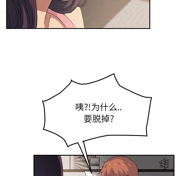 [韩国漫画] 继母 乱伦,熟女人妻,巨乳大奶,不伦#[170P]-48