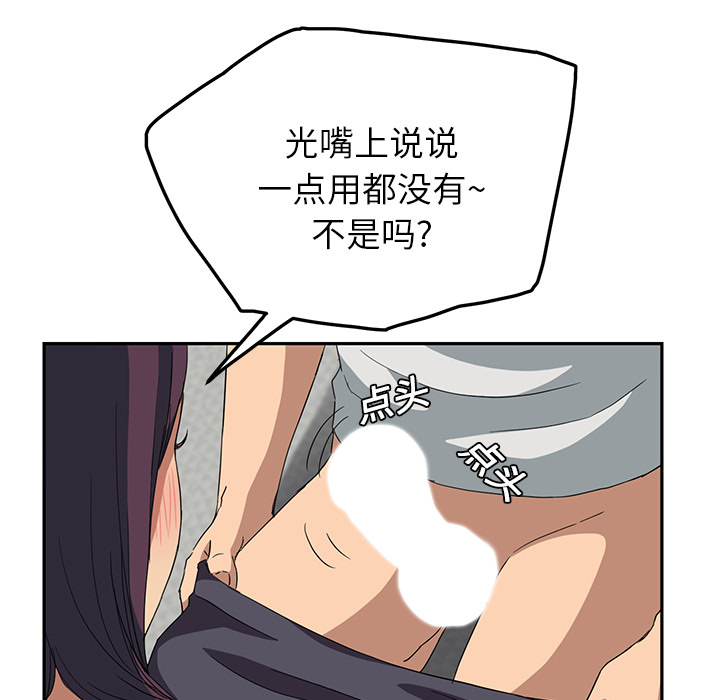 [韩国漫画] 继母 乱伦,熟女人妻,巨乳大奶,不伦#[170P]-54