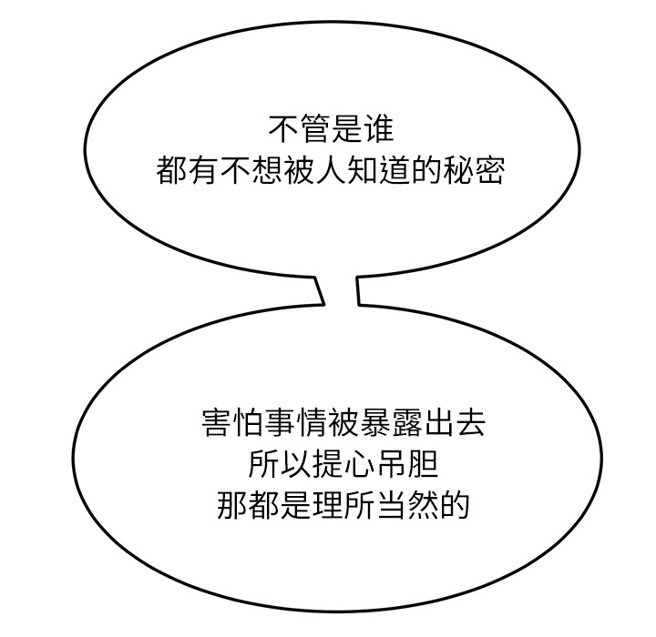 [韩国漫画] 继母 乱伦,熟女人妻,巨乳大奶,不伦#[170P]-77