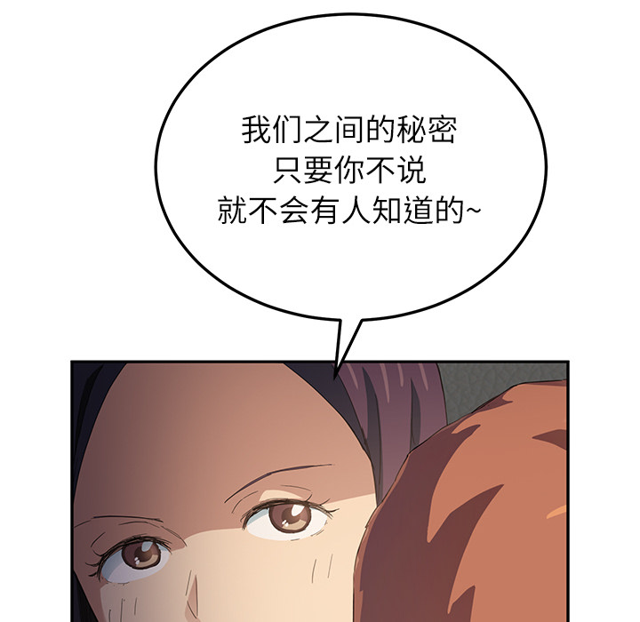 [韩国漫画] 继母 乱伦,熟女人妻,巨乳大奶,不伦#[170P]-80