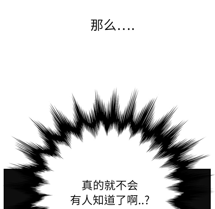[韩国漫画] 继母 乱伦,熟女人妻,巨乳大奶,不伦#[170P]-83