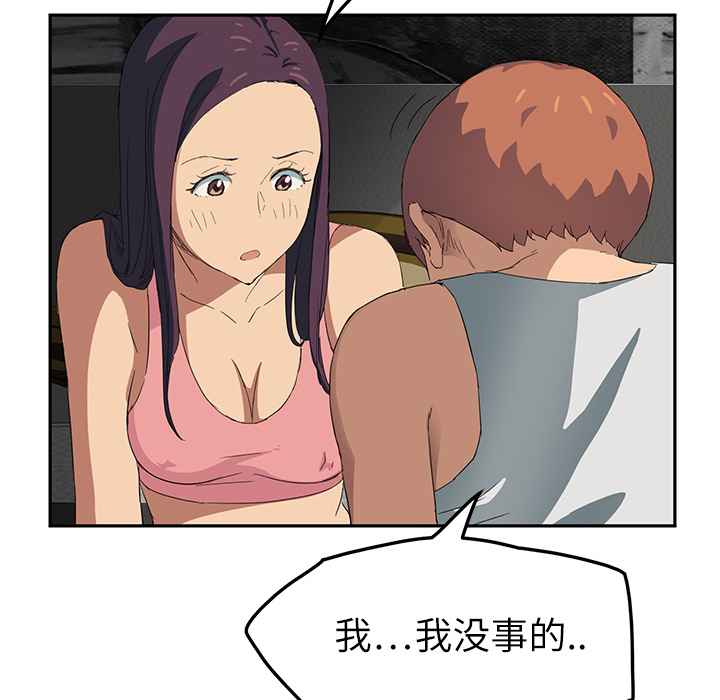 [韩国漫画] 继母 乱伦,熟女人妻,巨乳大奶,不伦#[170P]-88