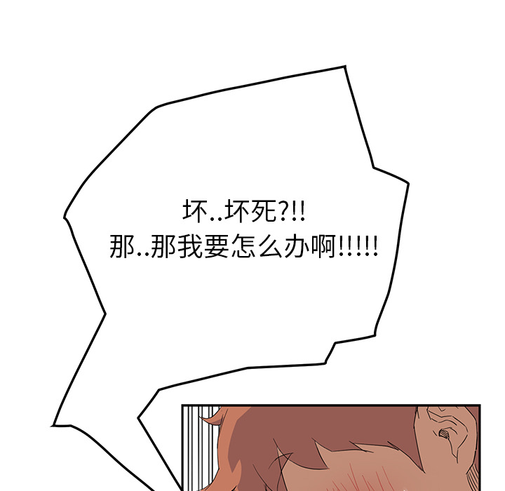 [韩国漫画] 继母 乱伦,熟女人妻,巨乳大奶,不伦#[170P]-98