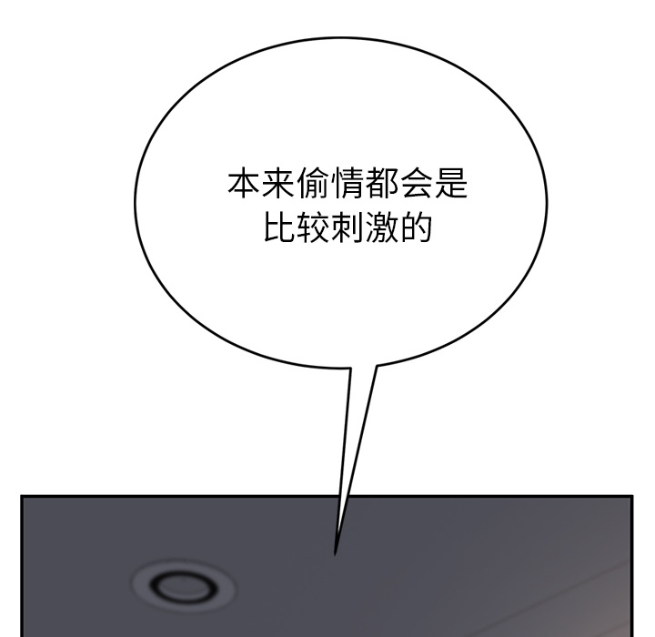 [韩国漫画] 继母 乱伦,熟女人妻,巨乳大奶,不伦#[175P]-171
