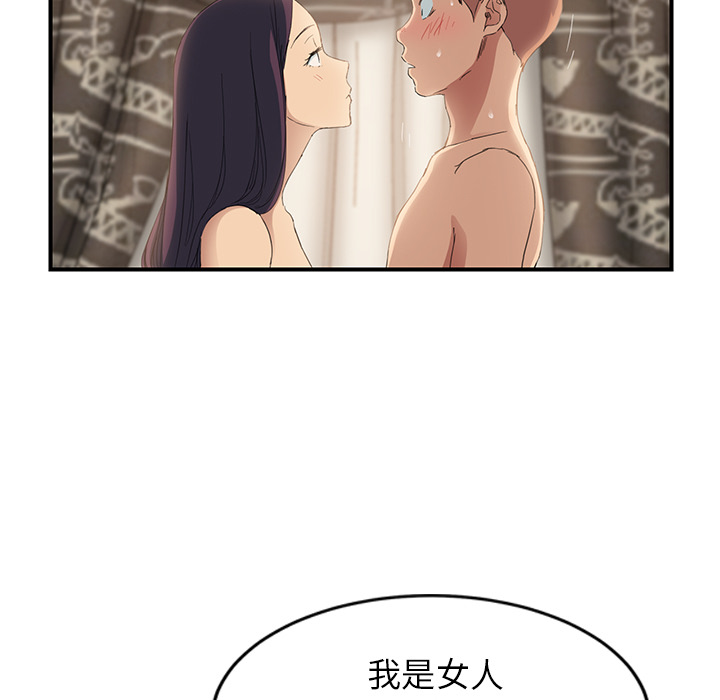 [韩国漫画] 继母 乱伦,熟女人妻,巨乳大奶,不伦#[173P]-100