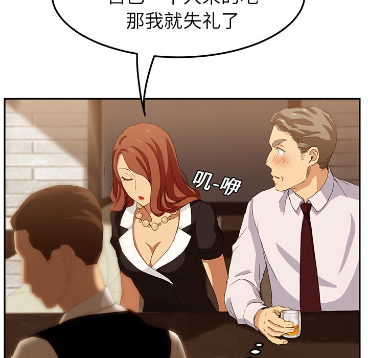 [韩国漫画] 继母 乱伦,熟女人妻,巨乳大奶,不伦#[173P]-125