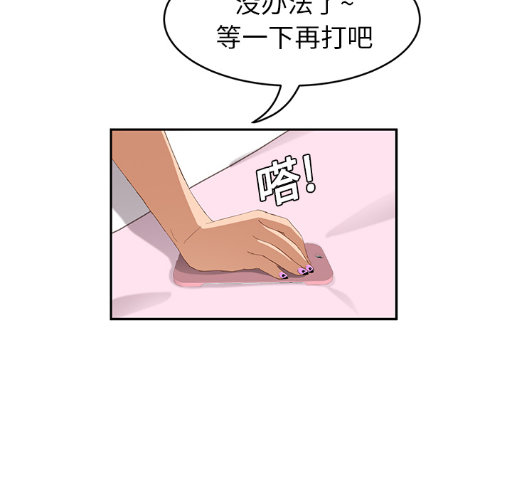 [韩国漫画] 继母 乱伦,熟女人妻,巨乳大奶,不伦#[173P]-19