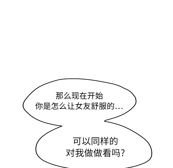 [韩国漫画] 继母 乱伦,熟女人妻,巨乳大奶,不伦#[173P]-24
