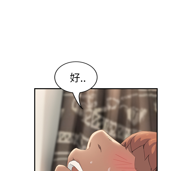 [韩国漫画] 继母 乱伦,熟女人妻,巨乳大奶,不伦#[173P]-27