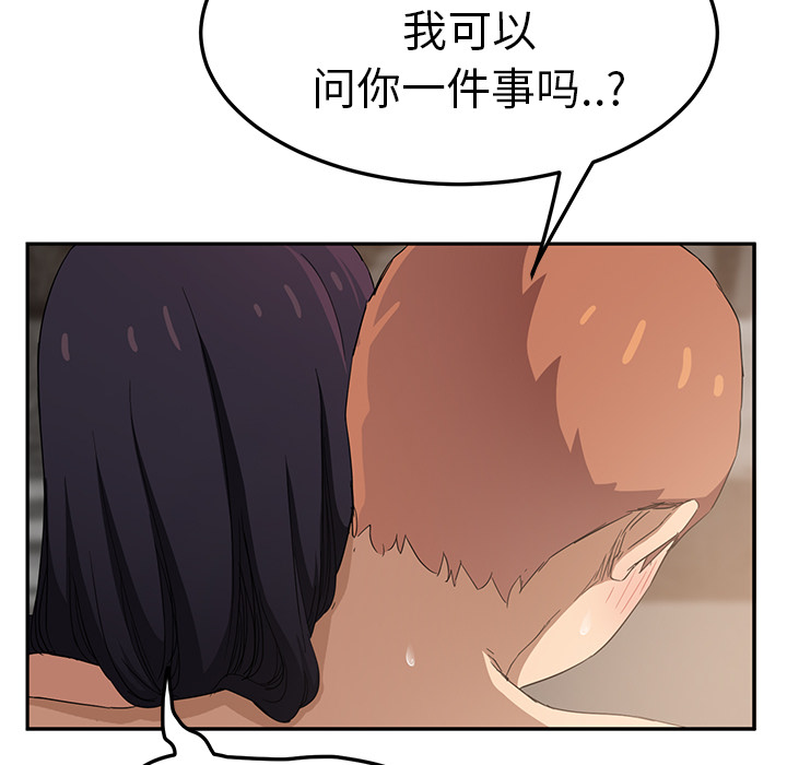 [韩国漫画] 继母 乱伦,熟女人妻,巨乳大奶,不伦#[173P]-43
