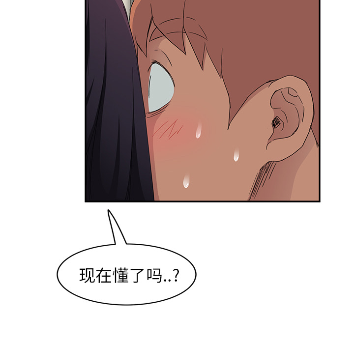 [韩国漫画] 继母 乱伦,熟女人妻,巨乳大奶,不伦#[173P]-55