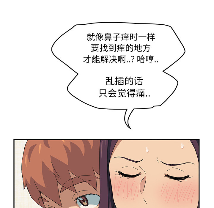 [韩国漫画] 继母 乱伦,熟女人妻,巨乳大奶,不伦#[173P]-57