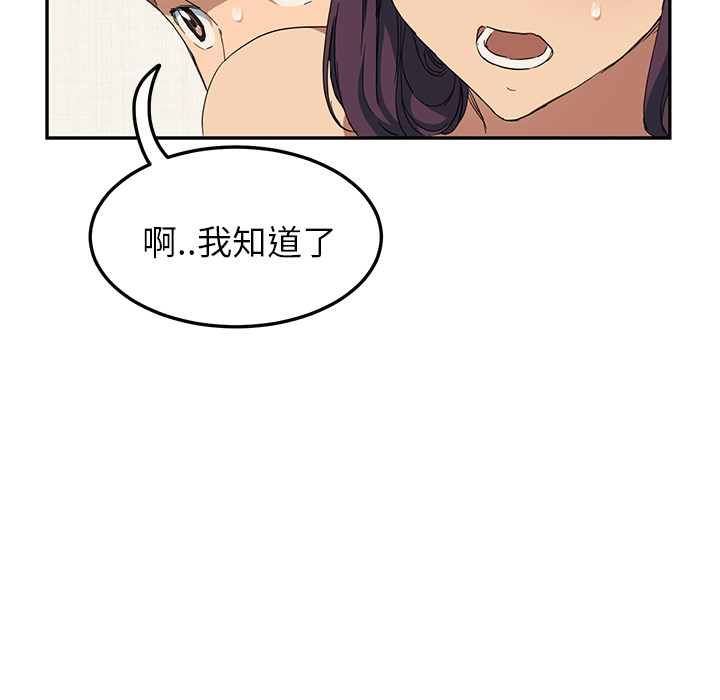 [韩国漫画] 继母 乱伦,熟女人妻,巨乳大奶,不伦#[173P]-58
