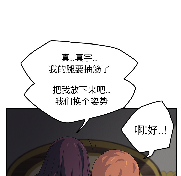 [韩国漫画] 继母 乱伦,熟女人妻,巨乳大奶,不伦#[173P]-59