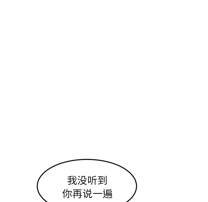 [韩国漫画] 继母 乱伦,熟女人妻,巨乳大奶,不伦#[173P]-74
