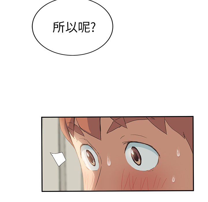 [韩国漫画] 继母 乱伦,熟女人妻,巨乳大奶,不伦#[173P]-86