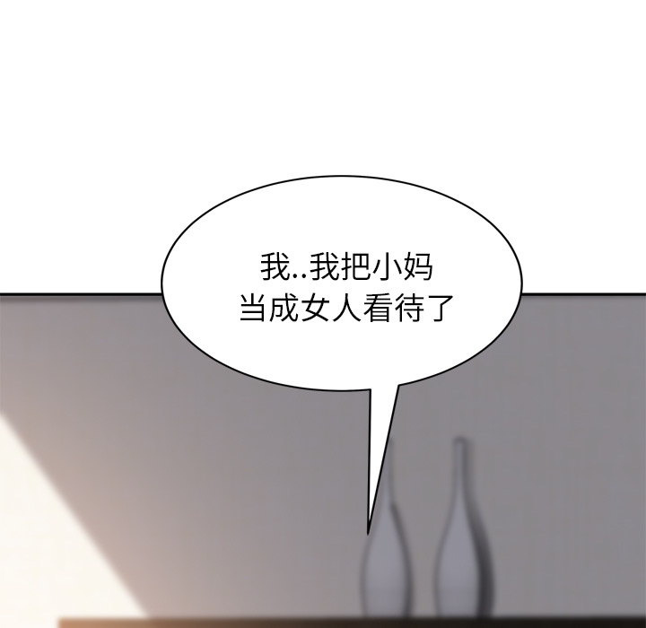 [韩国漫画] 继母 乱伦,熟女人妻,巨乳大奶,不伦#[173P]-94