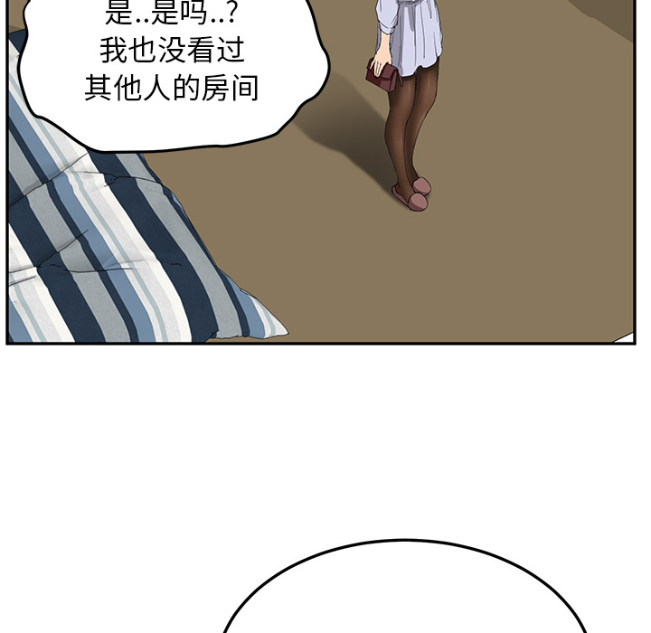 [韩国漫画] 继母 乱伦,熟女人妻,巨乳大奶,不伦#[159P]-128