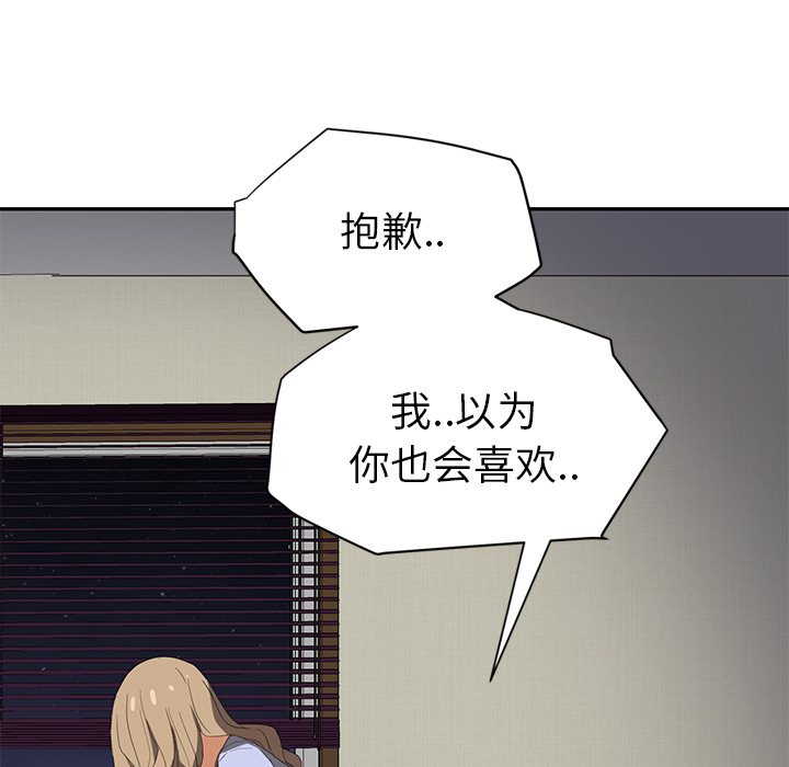 [韩国漫画] 继母 乱伦,熟女人妻,巨乳大奶,不伦#[161P]-104
