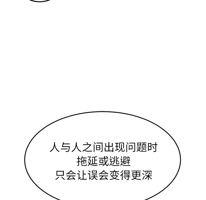 [韩国漫画] 继母 乱伦,熟女人妻,巨乳大奶,不伦#[161P]-136