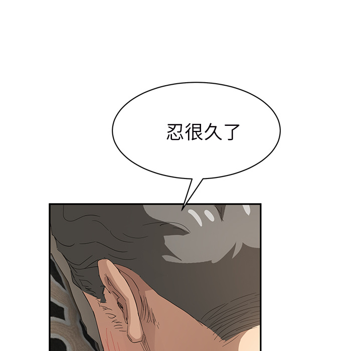 [韩国漫画] 继母 乱伦,熟女人妻,巨乳大奶,不伦#[161P]-55